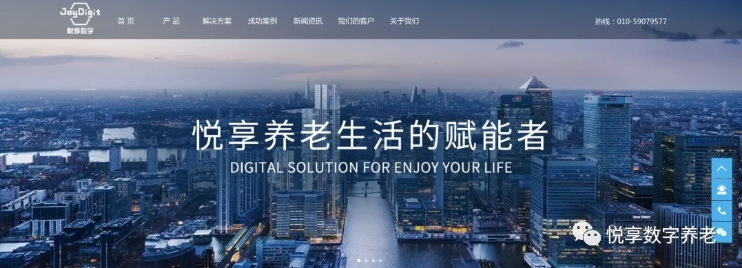 心悅享·新天地——記悅享數字喬遷儀式(圖5) 心悅享·新天地——記悅享數字喬遷儀式(圖5)