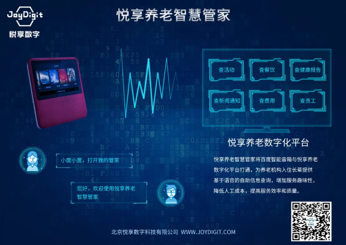 研究表明：老年人多用智能產(chǎn)品有利于保護認知功能(圖4)