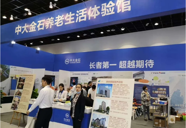 中大金石與悅享數字聯合亮相杭州老博會(圖1) 中大金石與悅享數字聯合亮相杭州老博會(圖1)