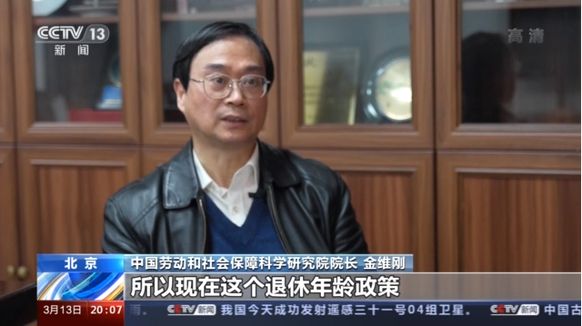 積極應(yīng)對人口老齡化 延遲退休如何“彈性實(shí)施”(圖2) 積極應(yīng)對人口老齡化 延遲退休如何“彈性實(shí)施”(圖2)