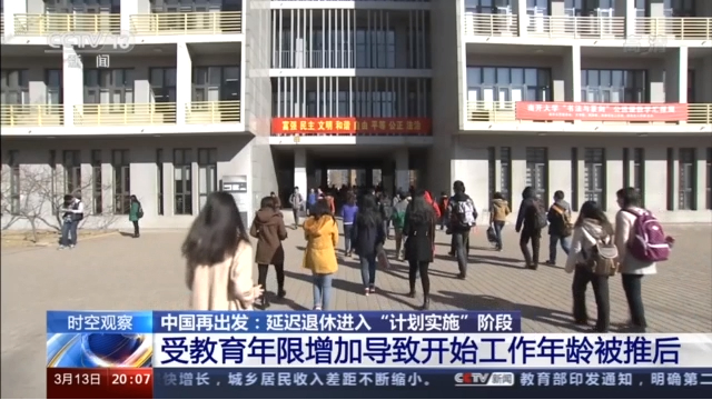 積極應(yīng)對人口老齡化 延遲退休如何“彈性實(shí)施”(圖4) 積極應(yīng)對人口老齡化 延遲退休如何“彈性實(shí)施”(圖4)