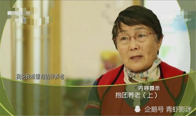 “新型養老”走紅,不去養老院也不麻煩子女,網友:以后也這么過(圖2) “新型養老”走紅,不去養老院也不麻煩子女,網友:以后也這么過(圖2)