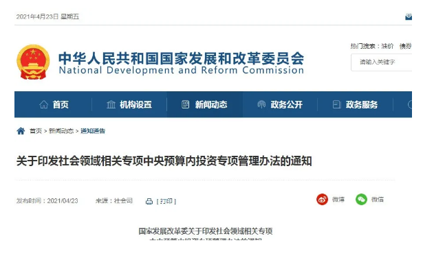重磅！中央預算內投資支持養老，床均建設最高給予80%的支持！(圖1)