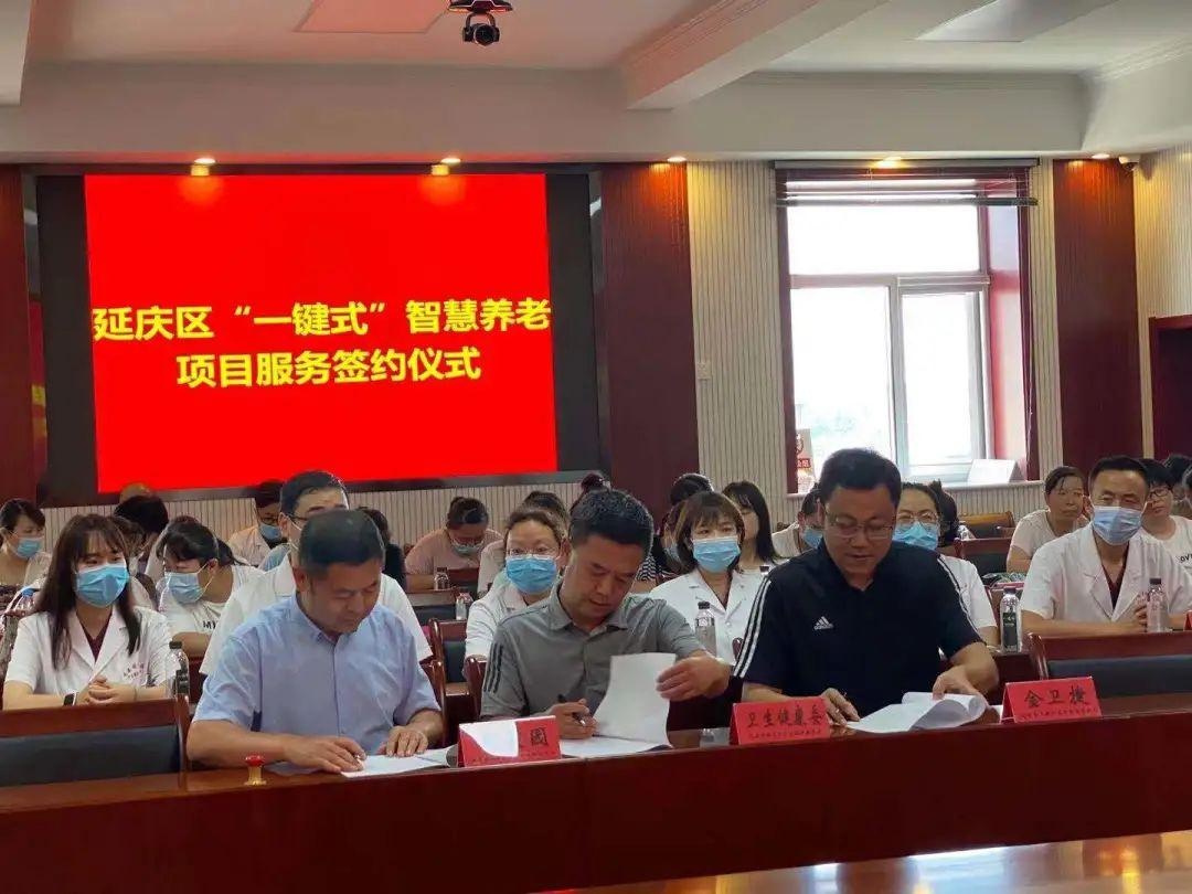 延慶區(qū)“一鍵式”智慧養(yǎng)老系統(tǒng)升級服務(wù)(圖4) 延慶區(qū)“一鍵式”智慧養(yǎng)老系統(tǒng)升級服務(wù)(圖4)