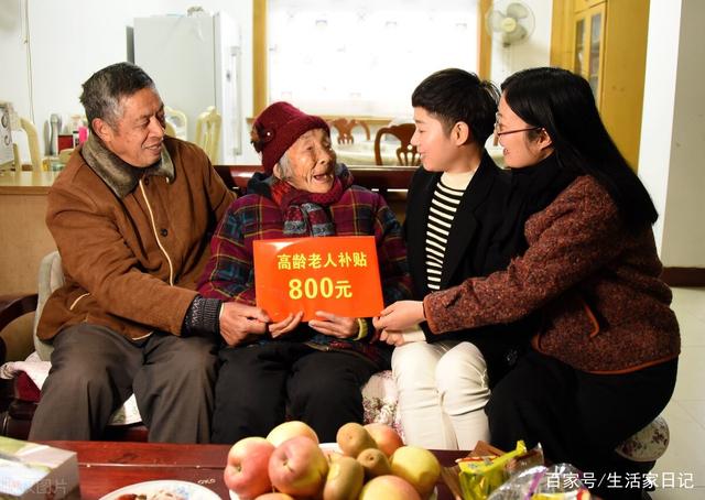 退休老人有福了！70歲老人享受養(yǎng)老金還有高齡補(bǔ)貼，你領(lǐng)取了嗎？(圖1)